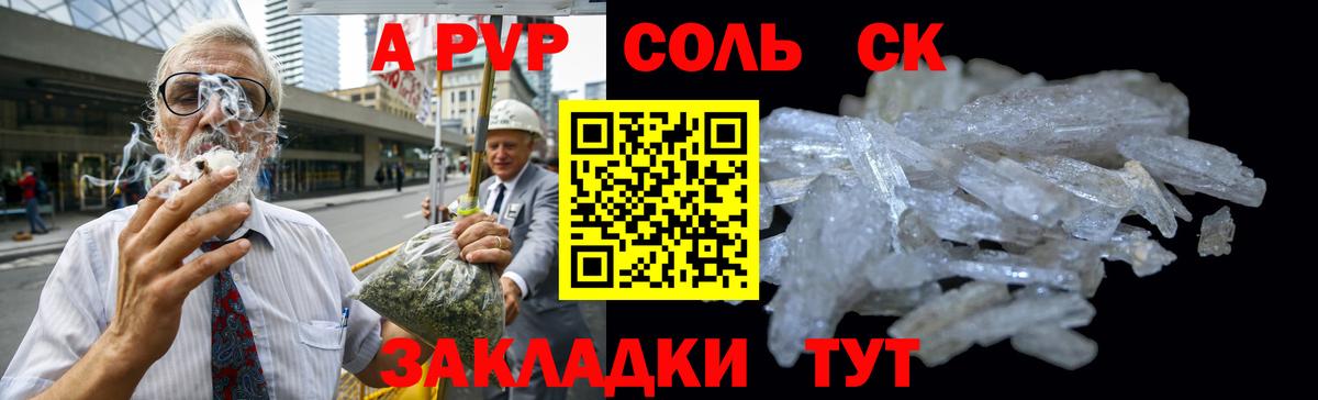 APVP мука  APVP Соль  Вход с VPN  купить наркотик  Альфа ПВП  Брянск  Alfa_PVP кристаллы 