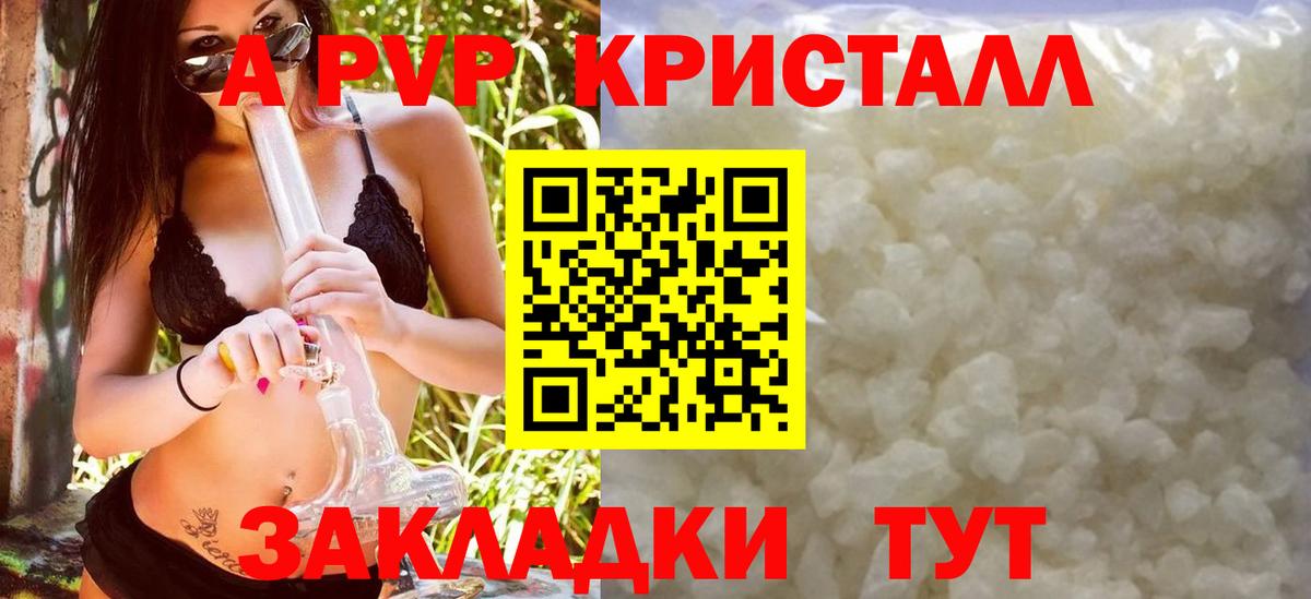 Alpha-PVP кристаллы Брянск