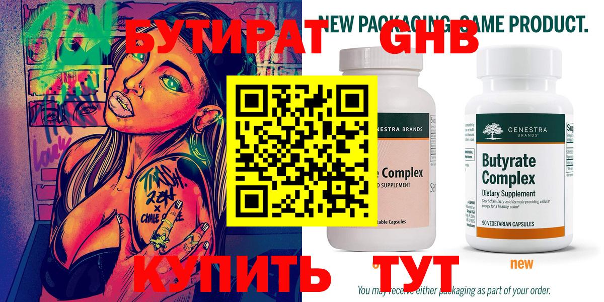Брянск  БУТИРАТ буратино  Вход с VPN 