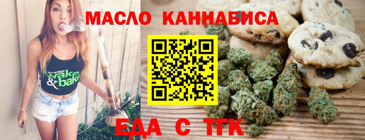 Брянск  Еда ТГК марихуана  Вход с VPN 