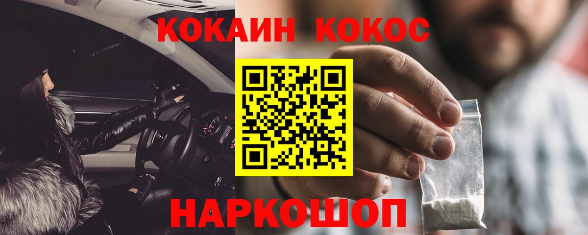 Кокаин Боливия  КОКАИН  Кокаин VHQ  Брянск  Вход с VPN 