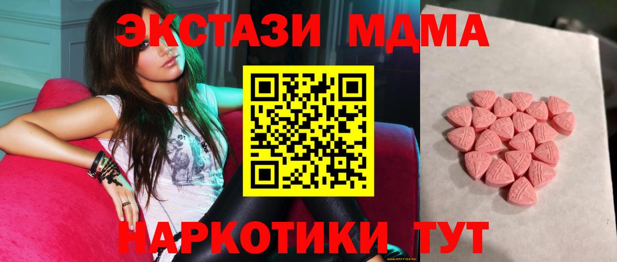 Ecstasy MDMA Брянск