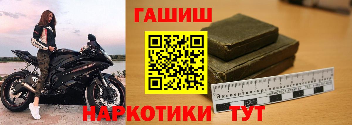 Гашиш ice o lator Брянск