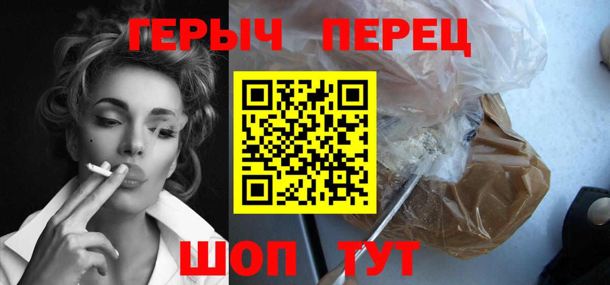 Героин  Вход с VPN  Брянск  ГЕРОИН Афган 