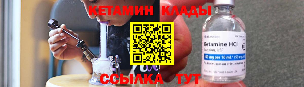 Брянск  Кетамин VHQ  Кетамин VHQ  Вход с VPN 