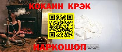 кокаин Аргун