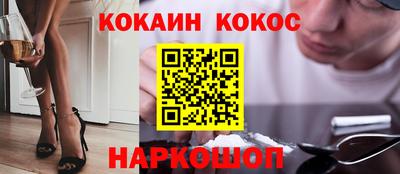 кокаин Аргун