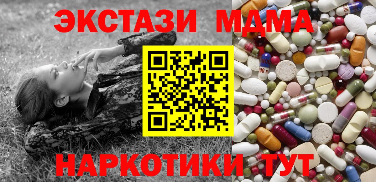 МДМА VHQ Брянск
