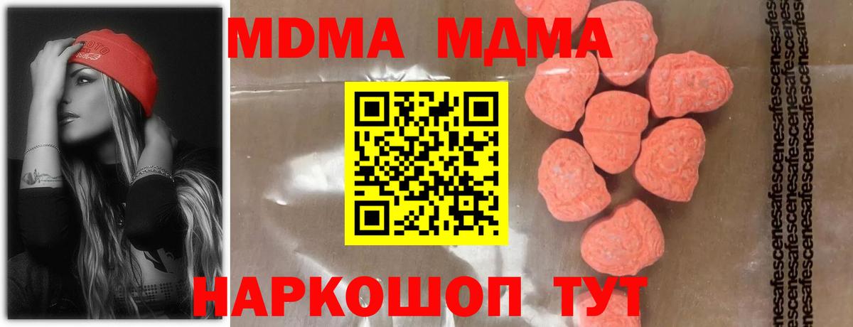 МДМА VHQ  MDMA  Вход с VPN  Брянск  МДМА молли 