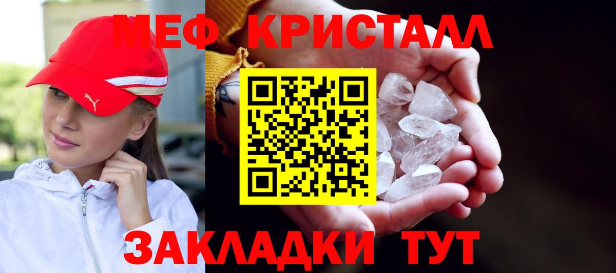 МЕФ  Вход с VPN  МЯУ-МЯУ mephedrone  купить закладку  Меф mephedrone  МЕФ  Брянск 