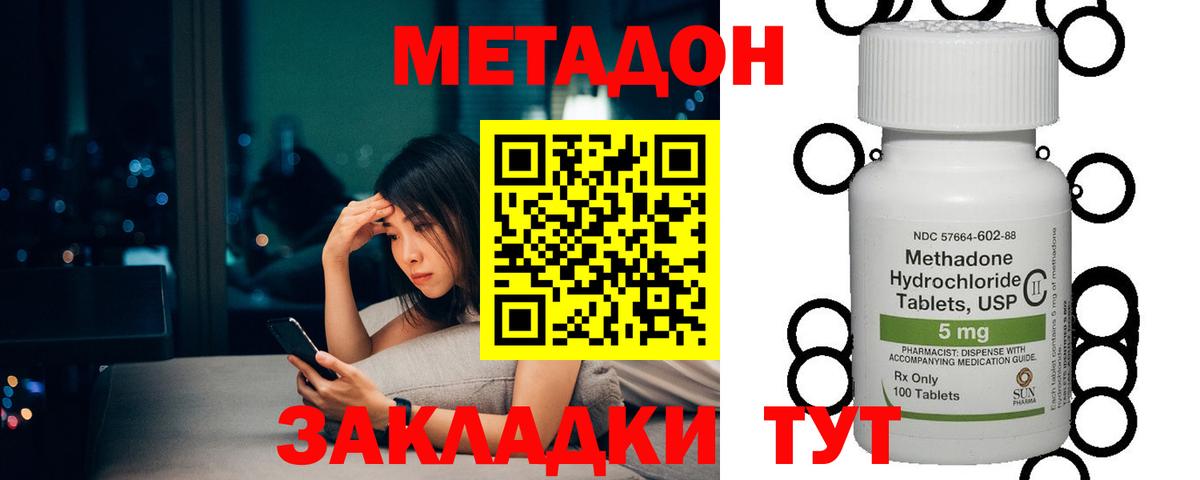 Брянск  Метадон кристалл  Метадон мёд  Вход с VPN 