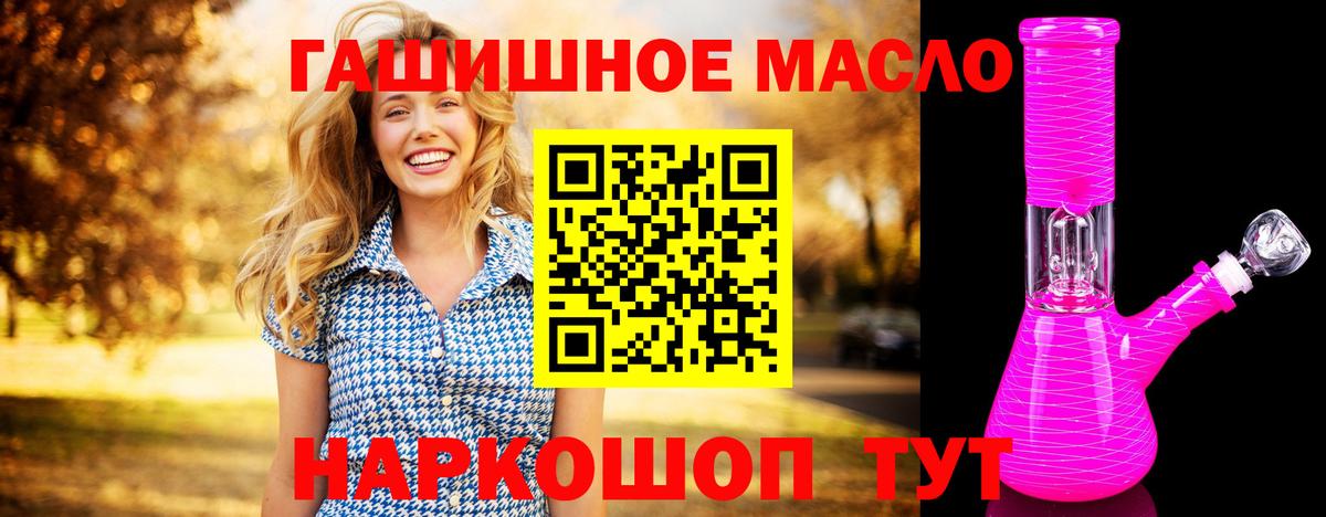 Дистиллят ТГК гашишное масло Брянск