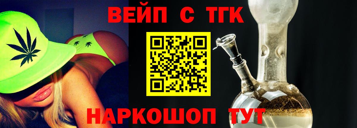 ГАШИШ  ГАШИШ  Брянск  Вейп ТГК  Мефедрон   Вход с VPN  Конопля 