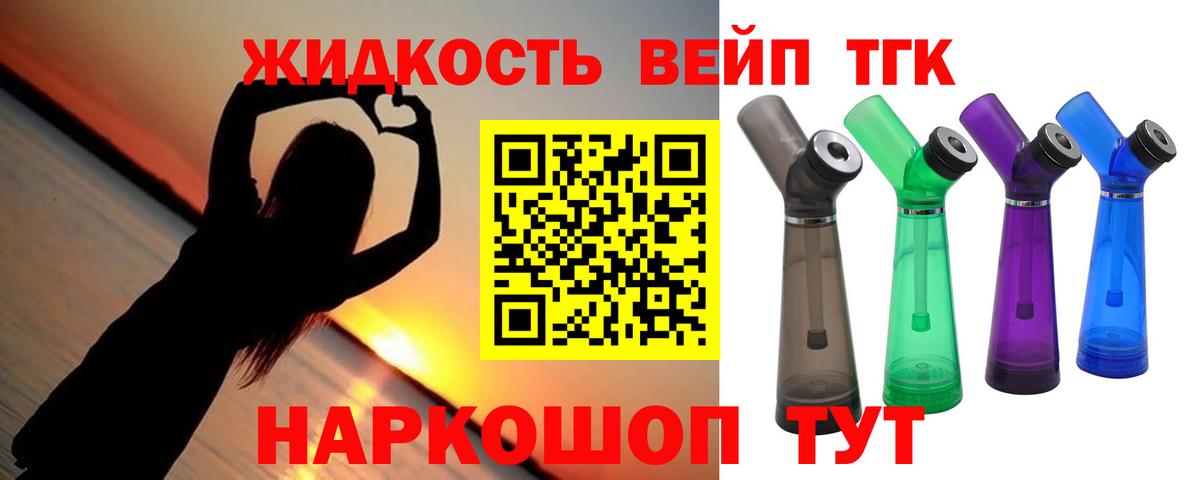 OMG как войти  Вход с VPN  ТГК гашишное масло  Брянск  ТГК вейп 